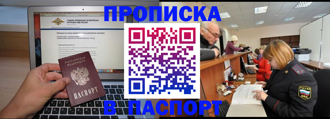 временная регистрация адрес в Ставропольском крае