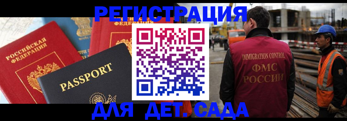 регистрация для школы в Ставропольском крае