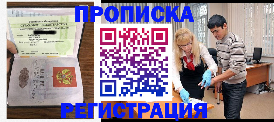 временная регистрация адрес в Ставропольском крае