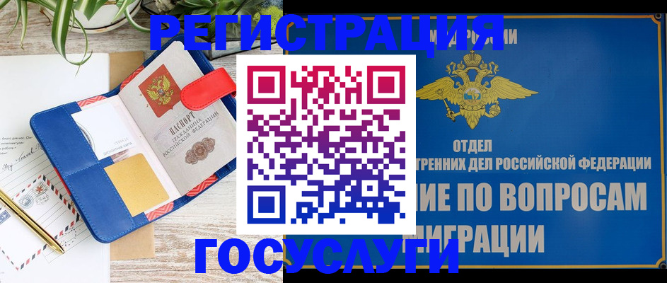 временная регистрация в Ставропольском крае