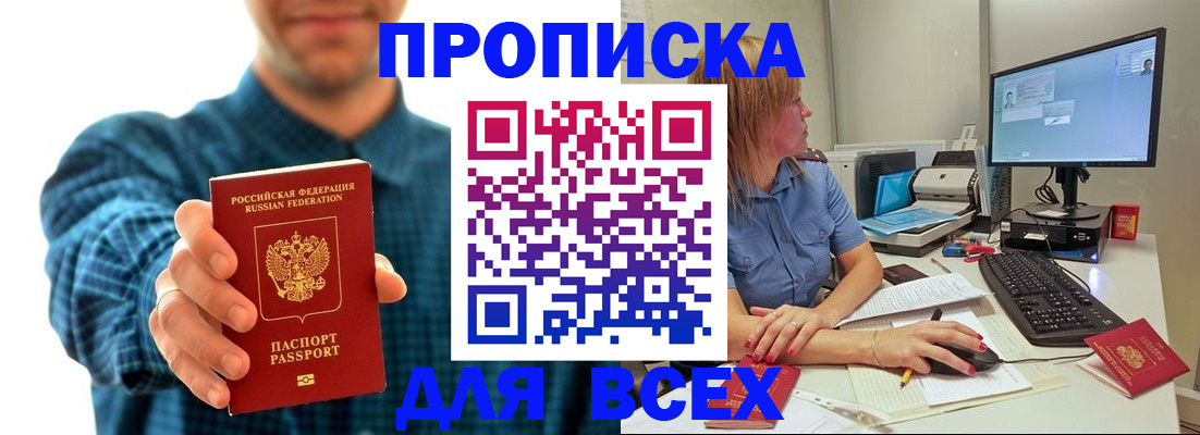 временная регистрация гарантия в Ставропольском крае