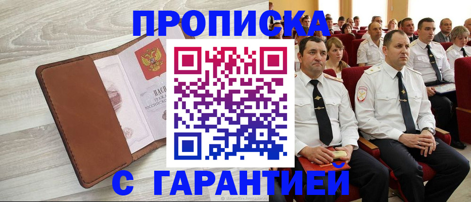 временная регистрация адрес в Ставропольском крае